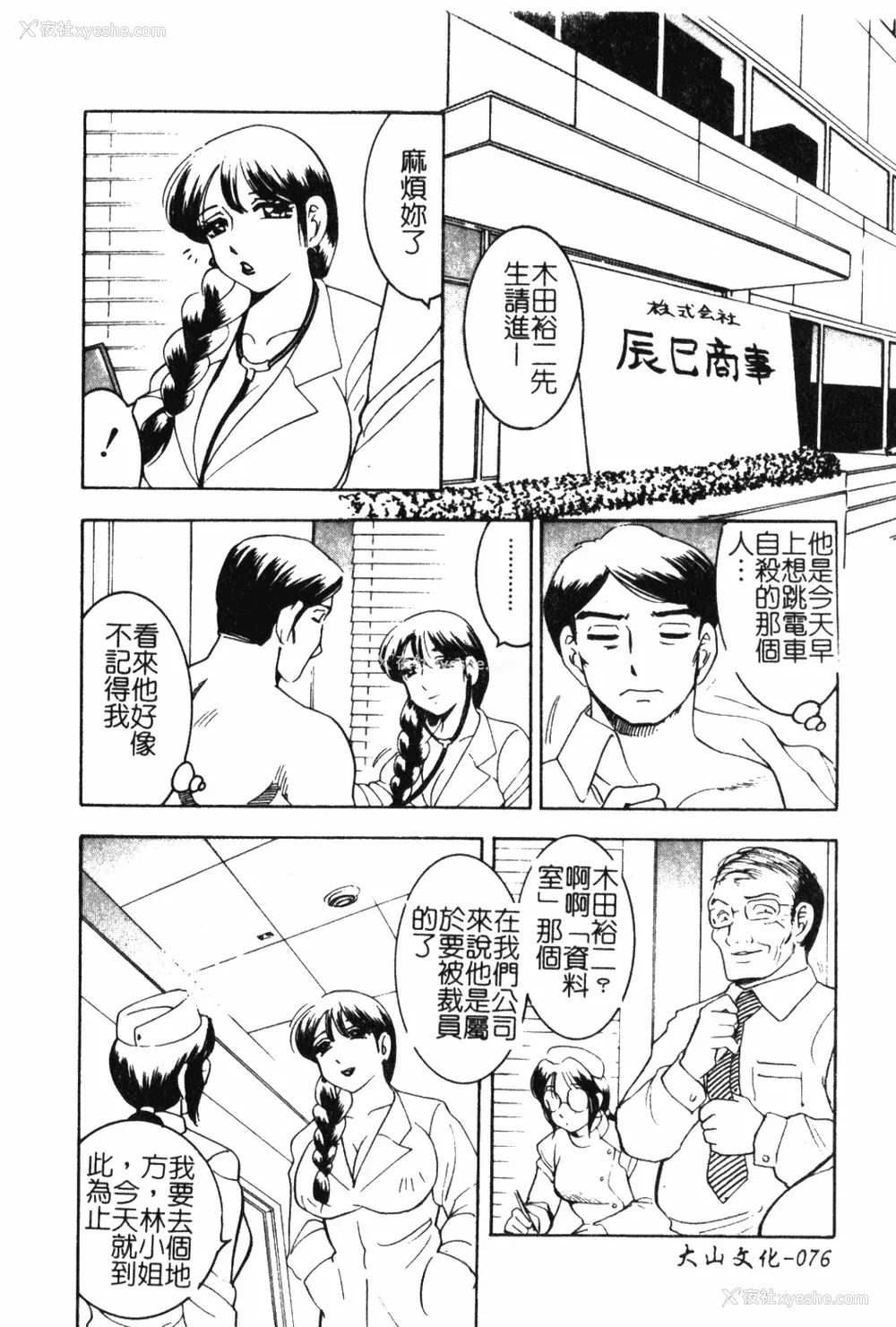75P - [美女木ジャンクション] 大巨乳 [中国翻訳]