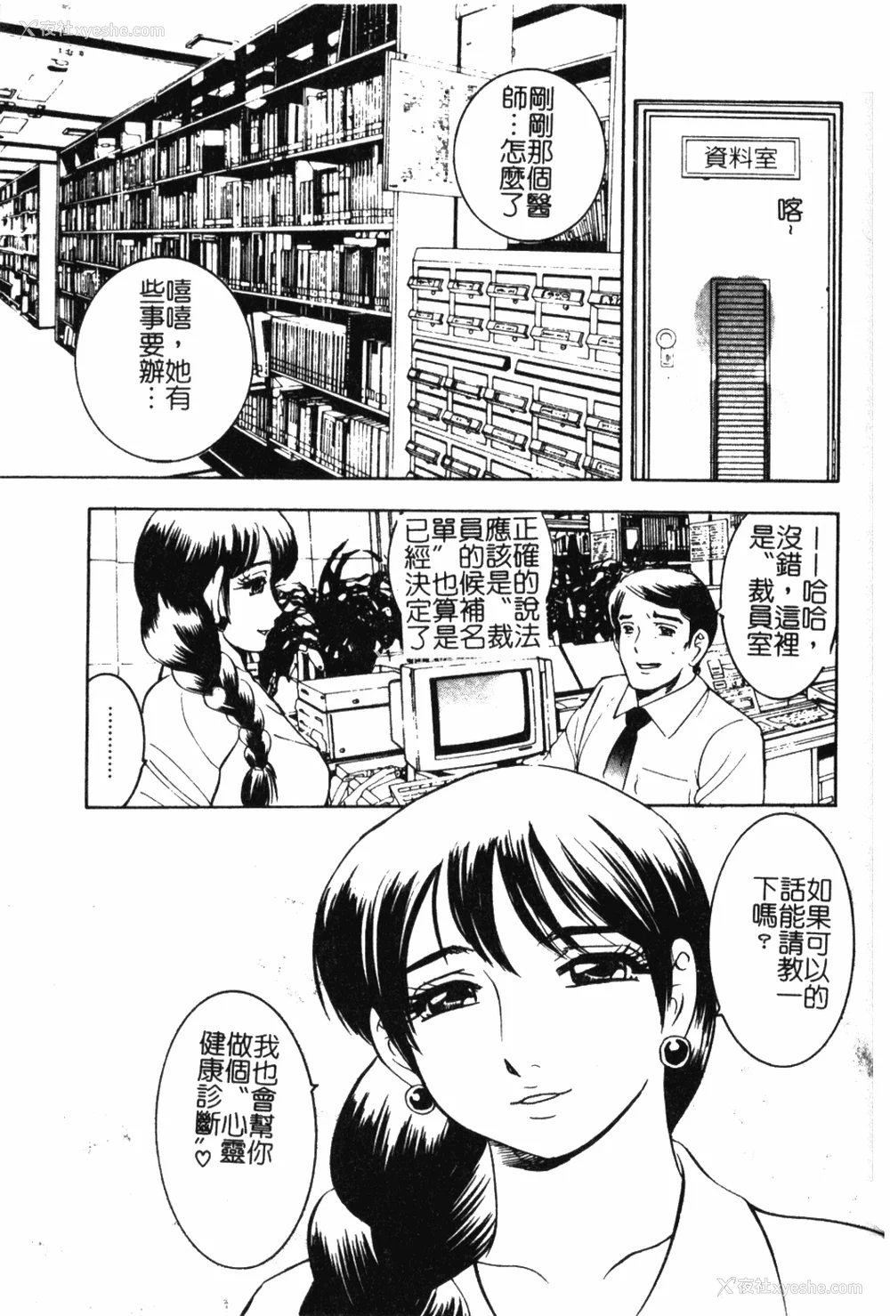 76P - [美女木ジャンクション] 大巨乳 [中国翻訳]
