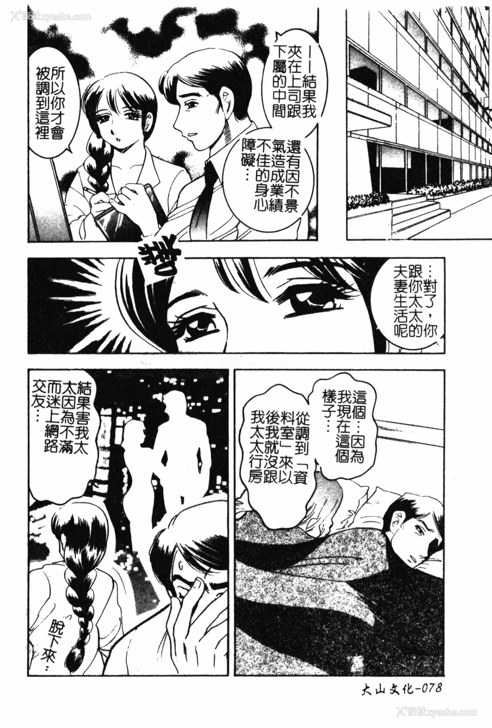 77P - [美女木ジャンクション] 大巨乳 [中国翻訳]