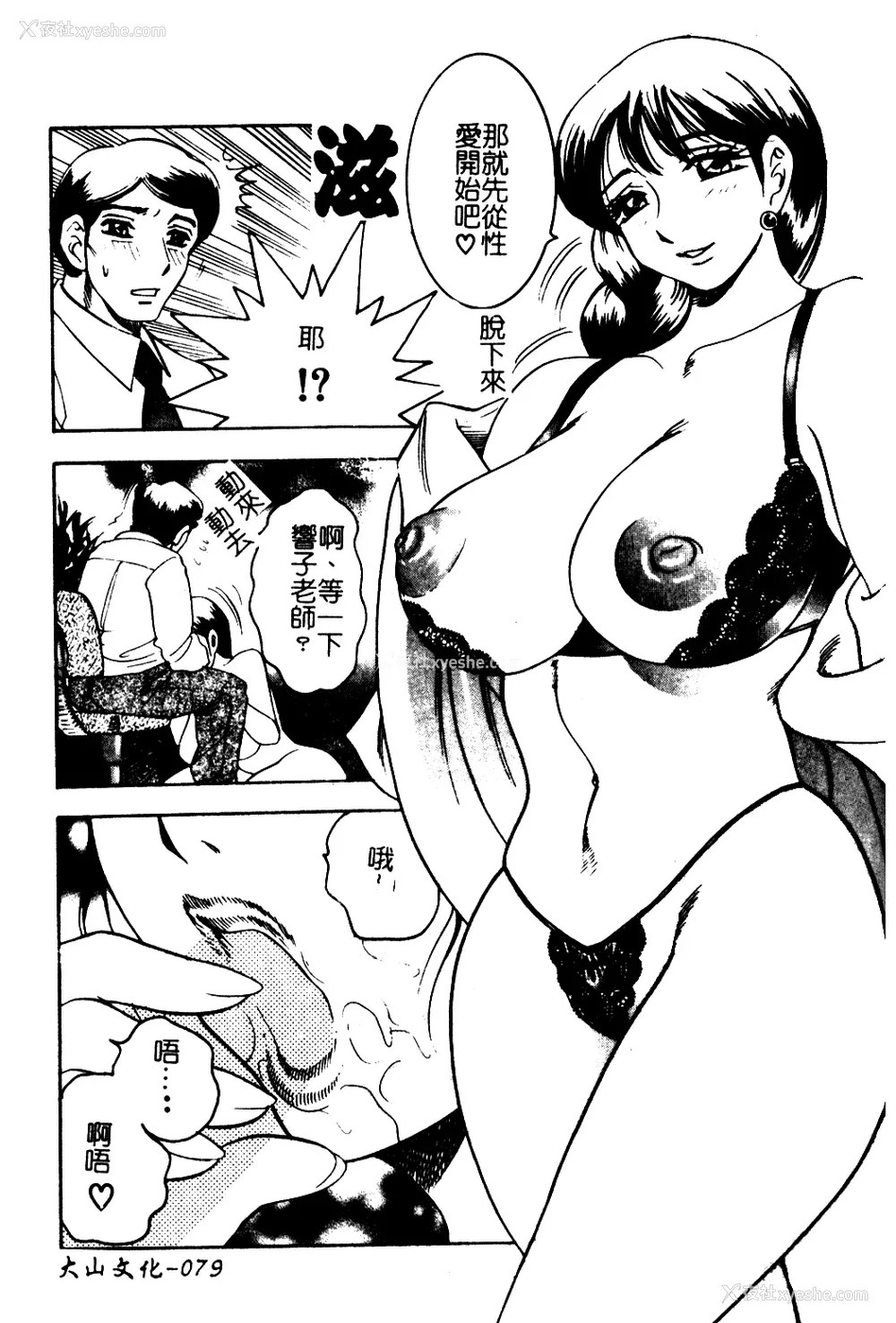 78P - [美女木ジャンクション] 大巨乳 [中国翻訳]