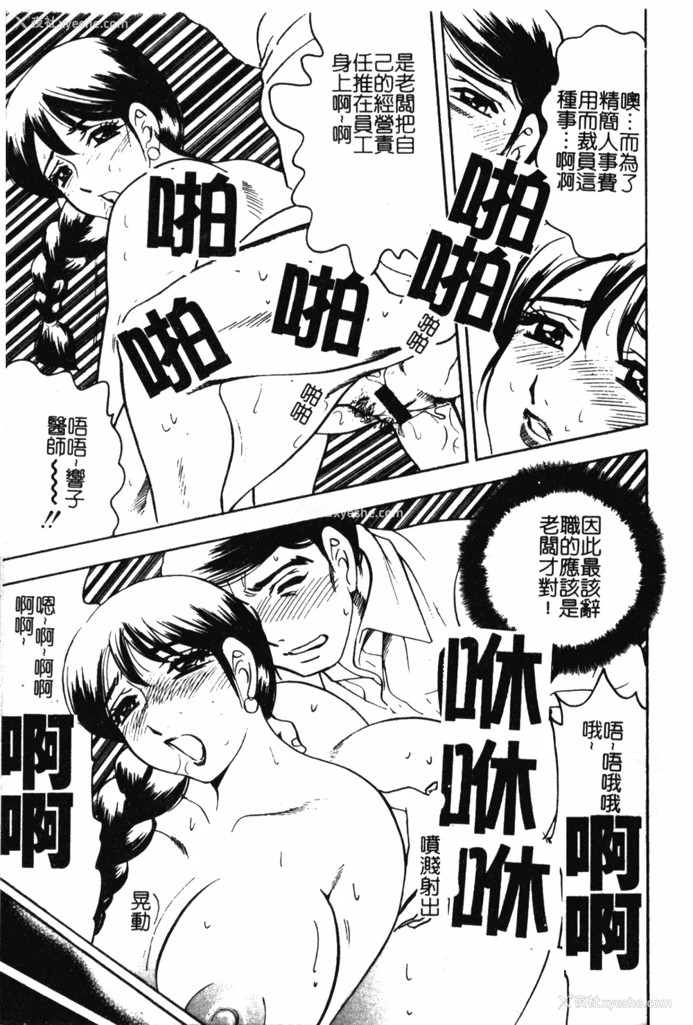 82P - [美女木ジャンクション] 大巨乳 [中国翻訳]