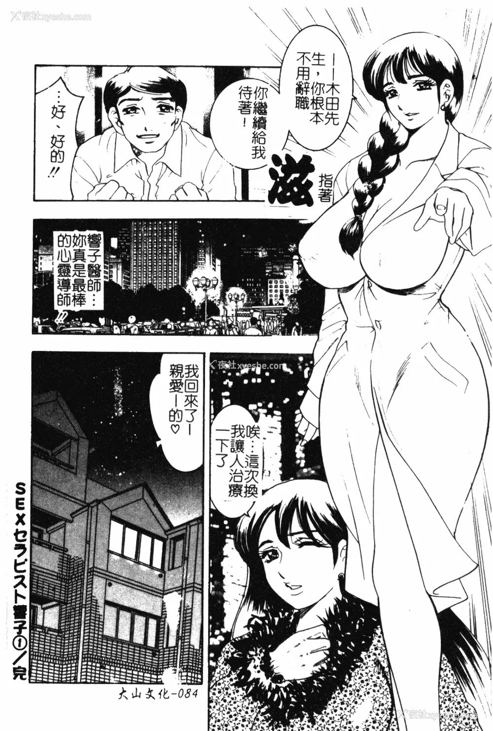 83P - [美女木ジャンクション] 大巨乳 [中国翻訳]