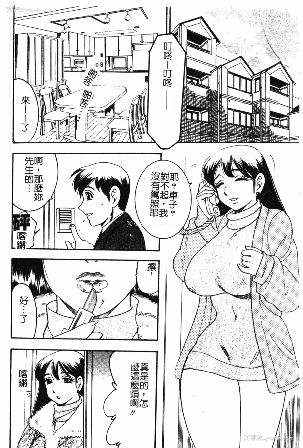 85P - [美女木ジャンクション] 大巨乳 [中国翻訳]