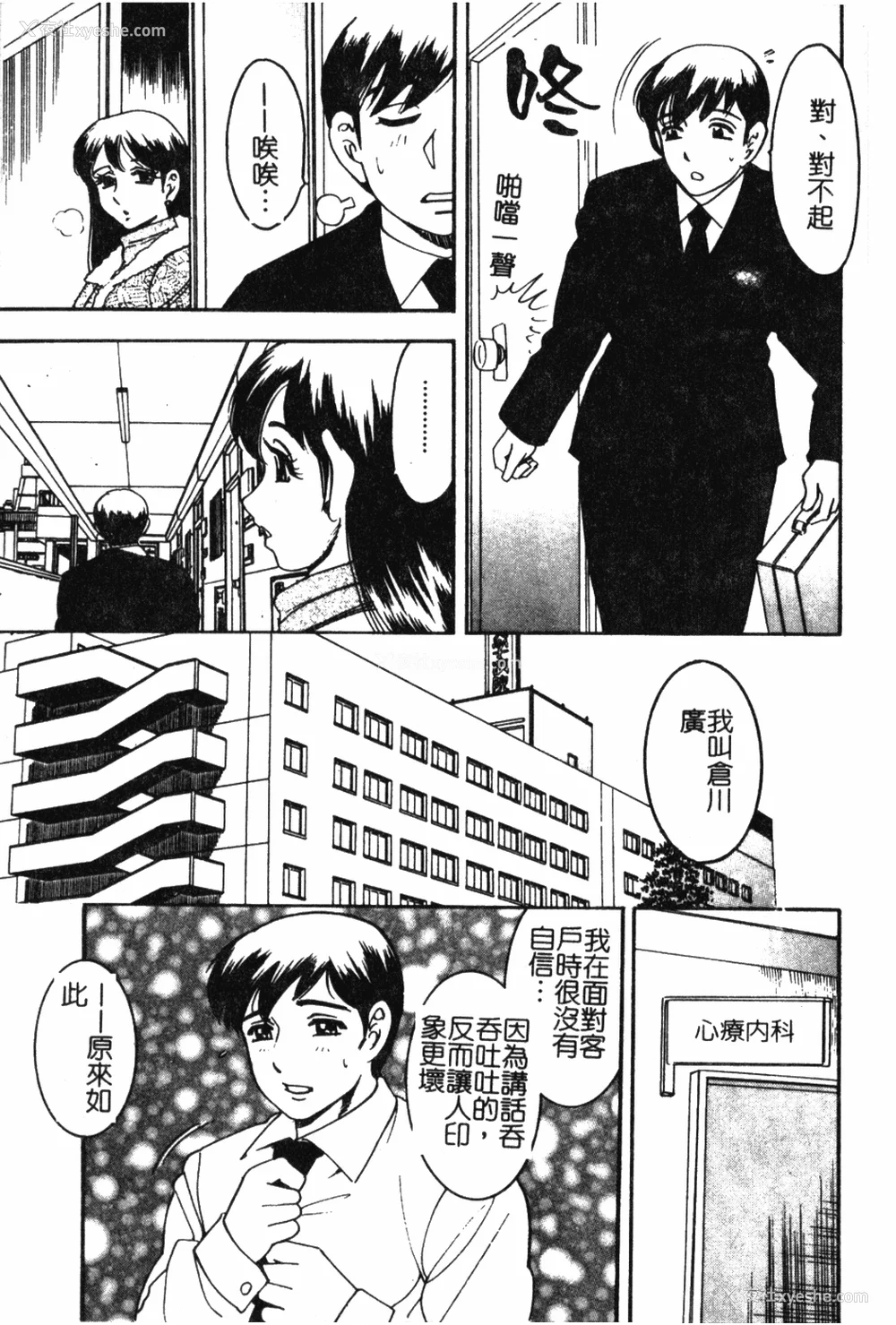 86P - [美女木ジャンクション] 大巨乳 [中国翻訳]