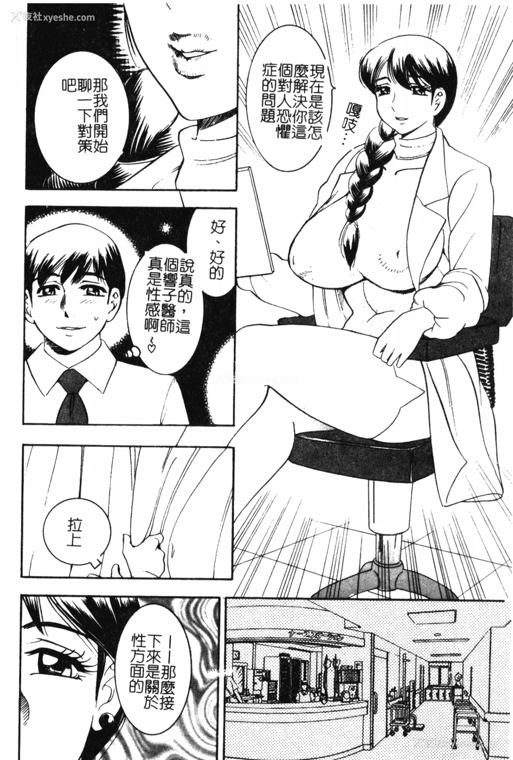 87P - [美女木ジャンクション] 大巨乳 [中国翻訳]
