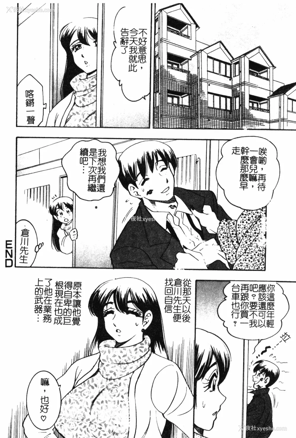 95P - [美女木ジャンクション] 大巨乳 [中国翻訳]