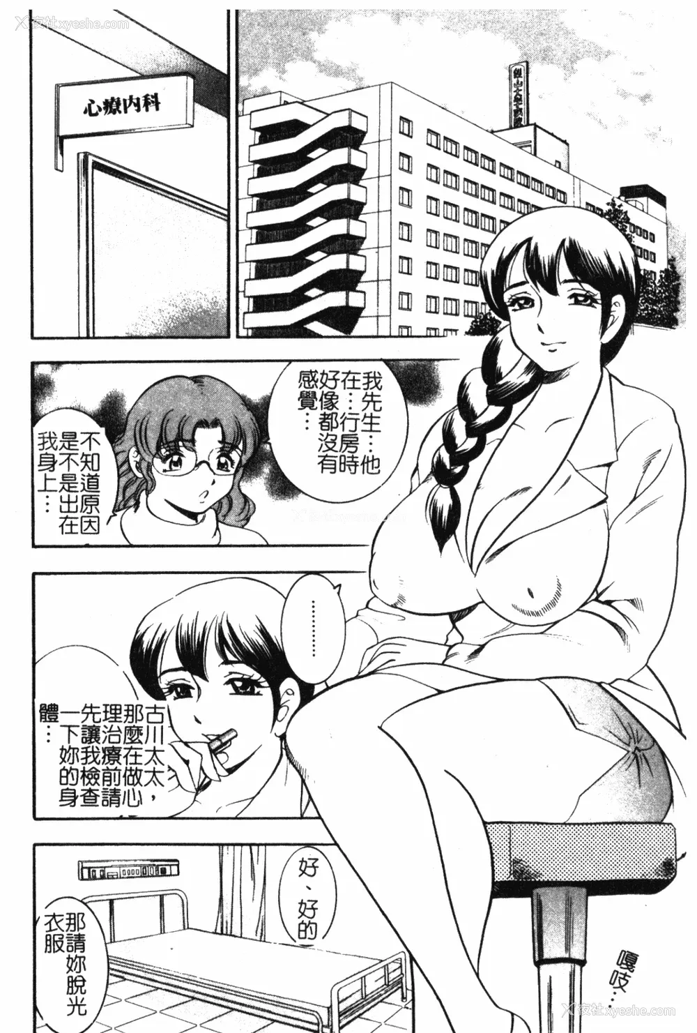 97P - [美女木ジャンクション] 大巨乳 [中国翻訳]