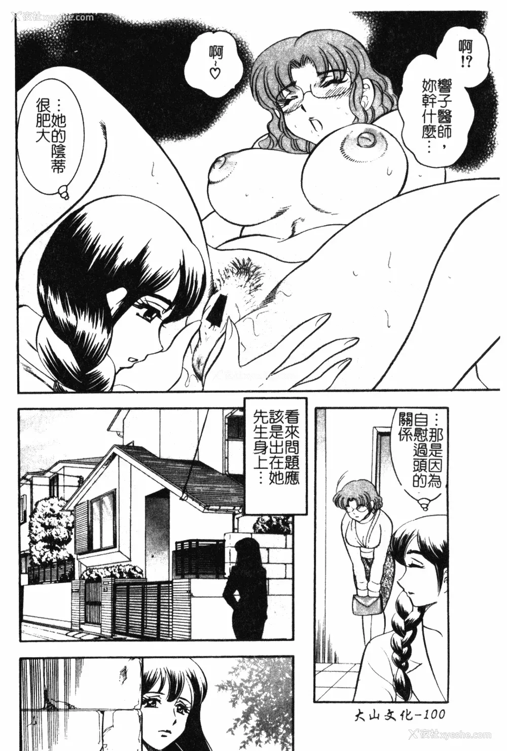99P - [美女木ジャンクション] 大巨乳 [中国翻訳]