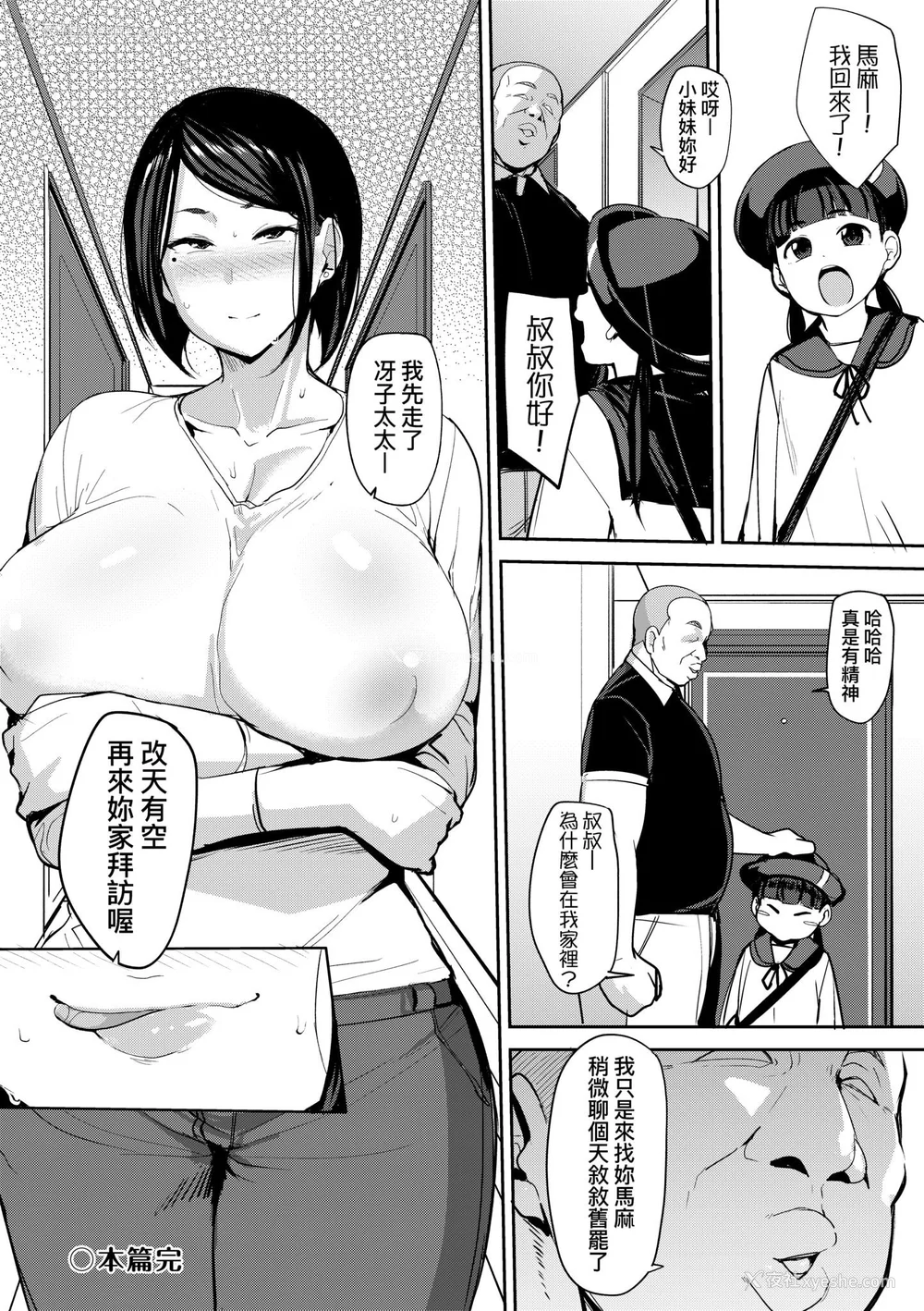 100P - [七尾ゆきじ] 雌の本能に逆らえない｜雌性本能无法违逆 [中国翻訳] [无修正] [DL版]