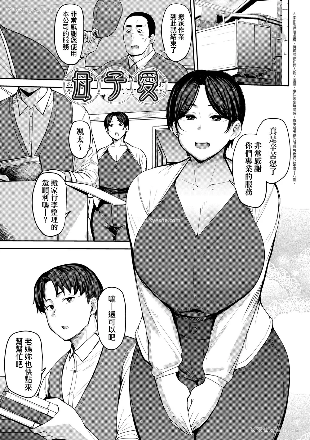101P - [七尾ゆきじ] 雌の本能に逆らえない｜雌性本能无法违逆 [中国翻訳] [无修正] [DL版]