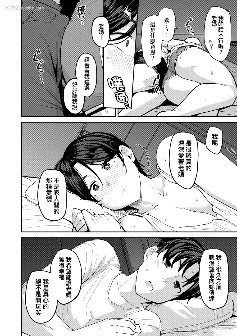 108P - [七尾ゆきじ] 雌の本能に逆らえない｜雌性本能无法违逆 [中国翻訳] [无修正] [DL版]