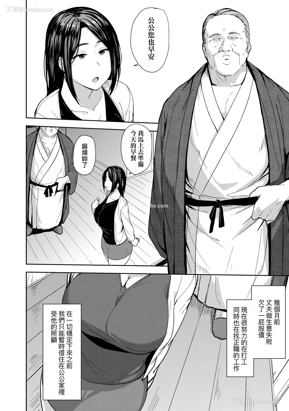 10P - [七尾ゆきじ] 雌の本能に逆らえない｜雌性本能无法违逆 [中国翻訳] [无修正] [DL版]