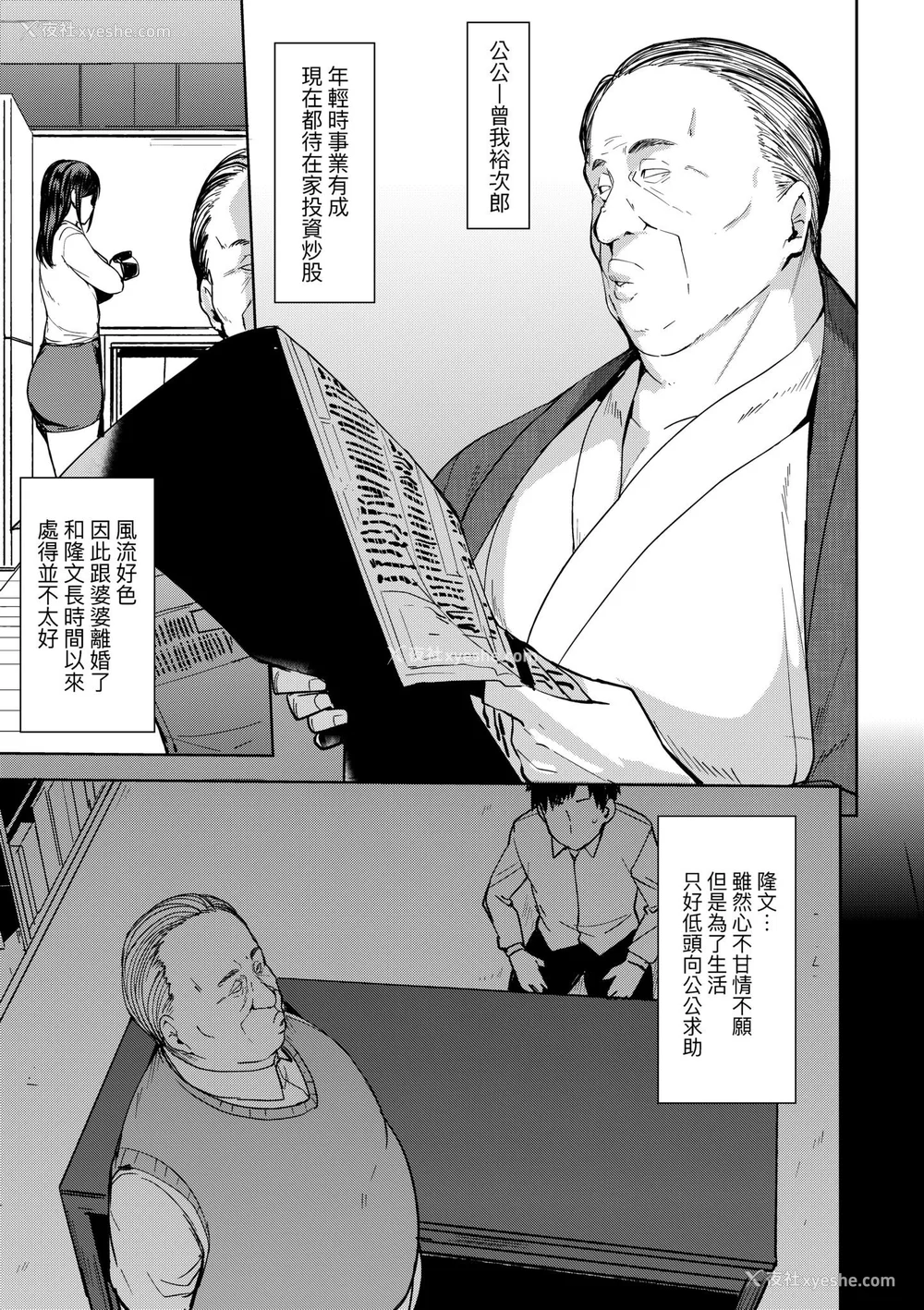 11P - [七尾ゆきじ] 雌の本能に逆らえない｜雌性本能无法违逆 [中国翻訳] [无修正] [DL版]