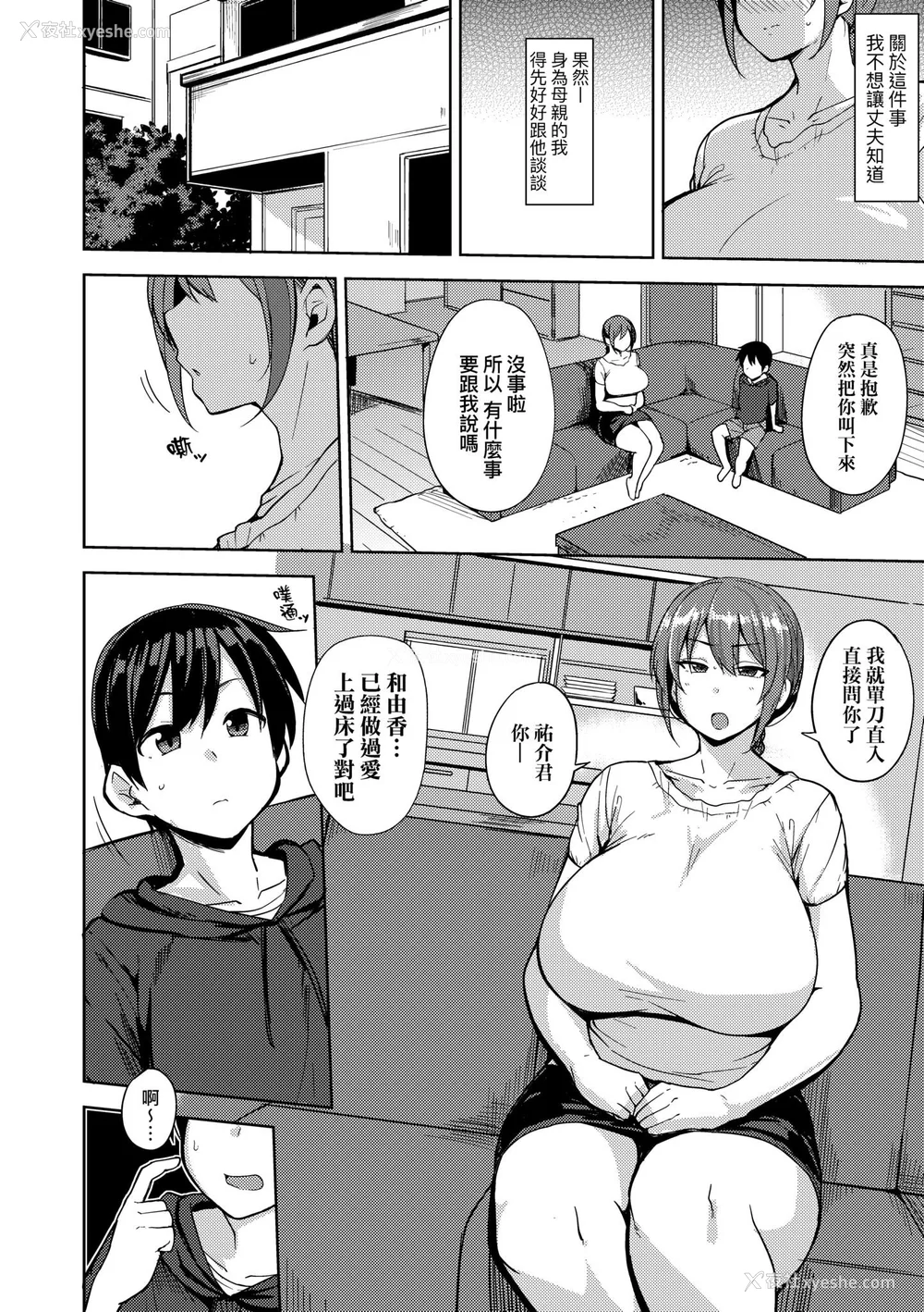 126P - [七尾ゆきじ] 雌の本能に逆らえない｜雌性本能无法违逆 [中国翻訳] [无修正] [DL版]