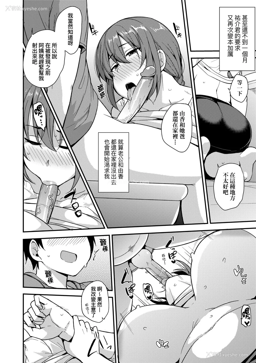140P - [七尾ゆきじ] 雌の本能に逆らえない｜雌性本能无法违逆 [中国翻訳] [无修正] [DL版]