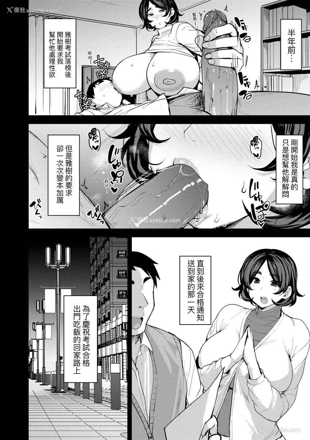156P - [七尾ゆきじ] 雌の本能に逆らえない｜雌性本能无法违逆 [中国翻訳] [无修正] [DL版]