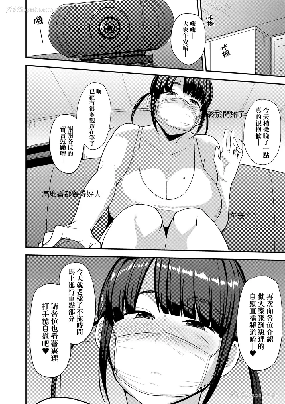 180P - [七尾ゆきじ] 雌の本能に逆らえない｜雌性本能无法违逆 [中国翻訳] [无修正] [DL版]