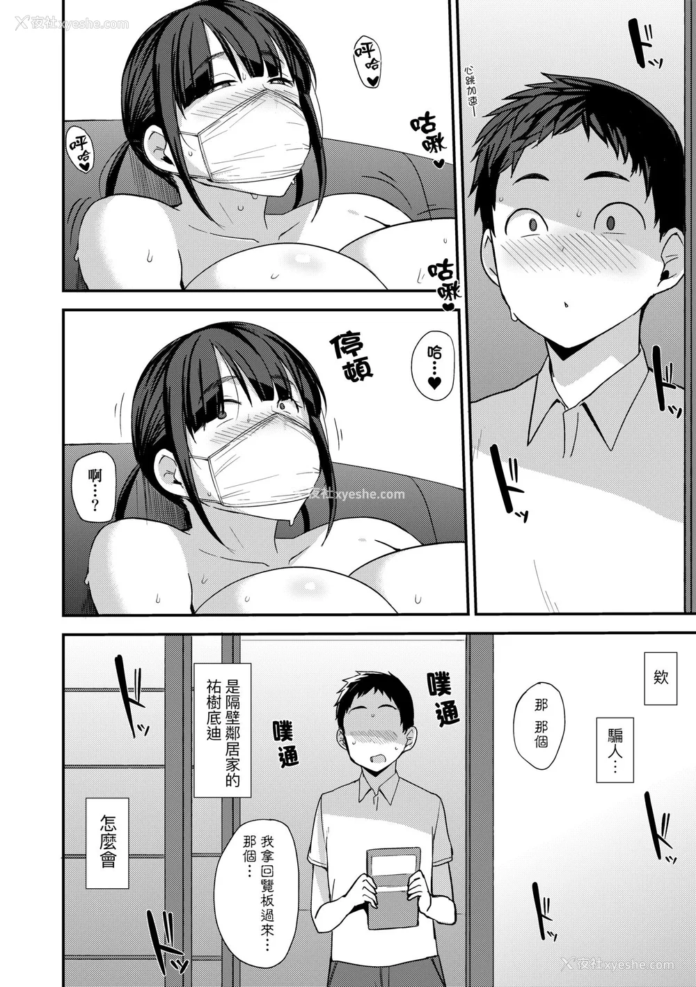 184P - [七尾ゆきじ] 雌の本能に逆らえない｜雌性本能无法违逆 [中国翻訳] [无修正] [DL版]