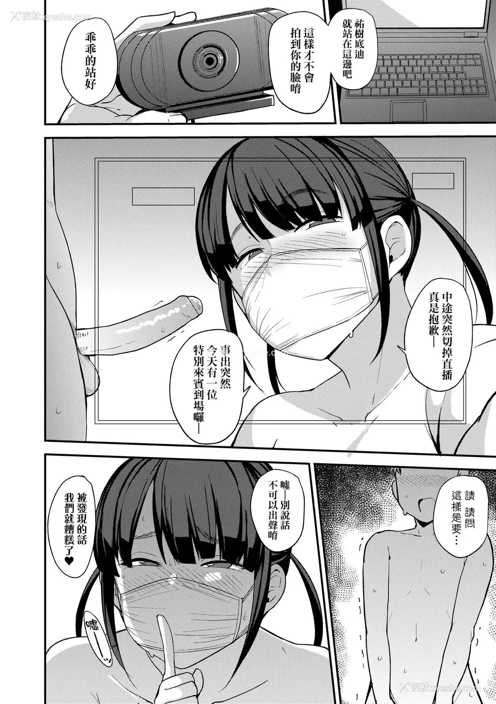 190P - [七尾ゆきじ] 雌の本能に逆らえない｜雌性本能无法违逆 [中国翻訳] [无修正] [DL版]