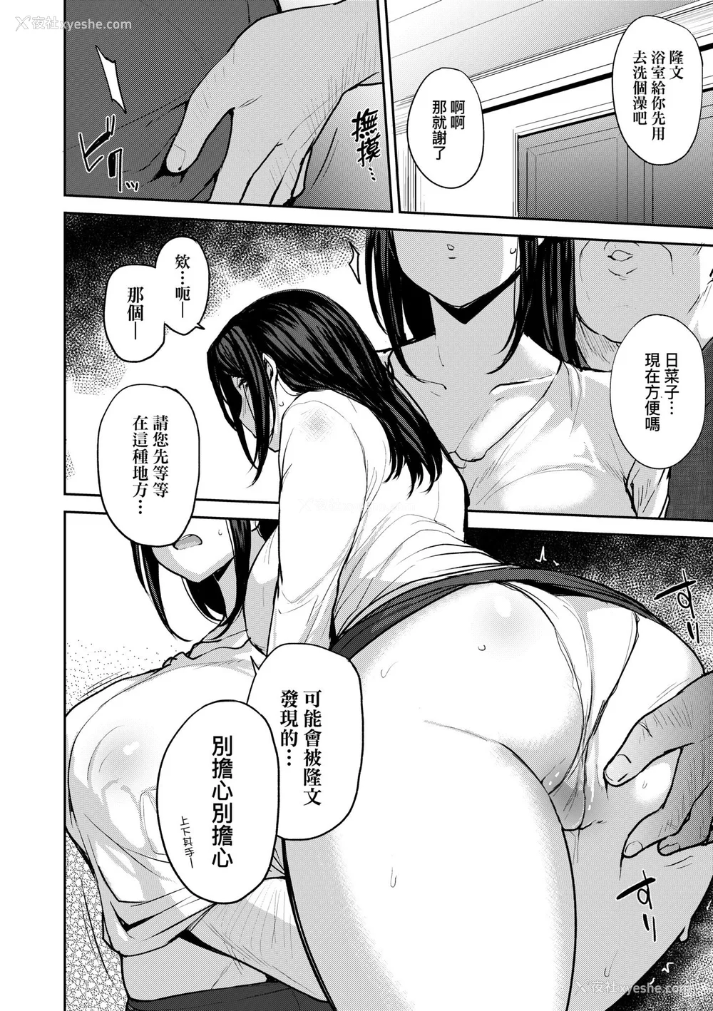 34P - [七尾ゆきじ] 雌の本能に逆らえない｜雌性本能无法违逆 [中国翻訳] [无修正] [DL版]