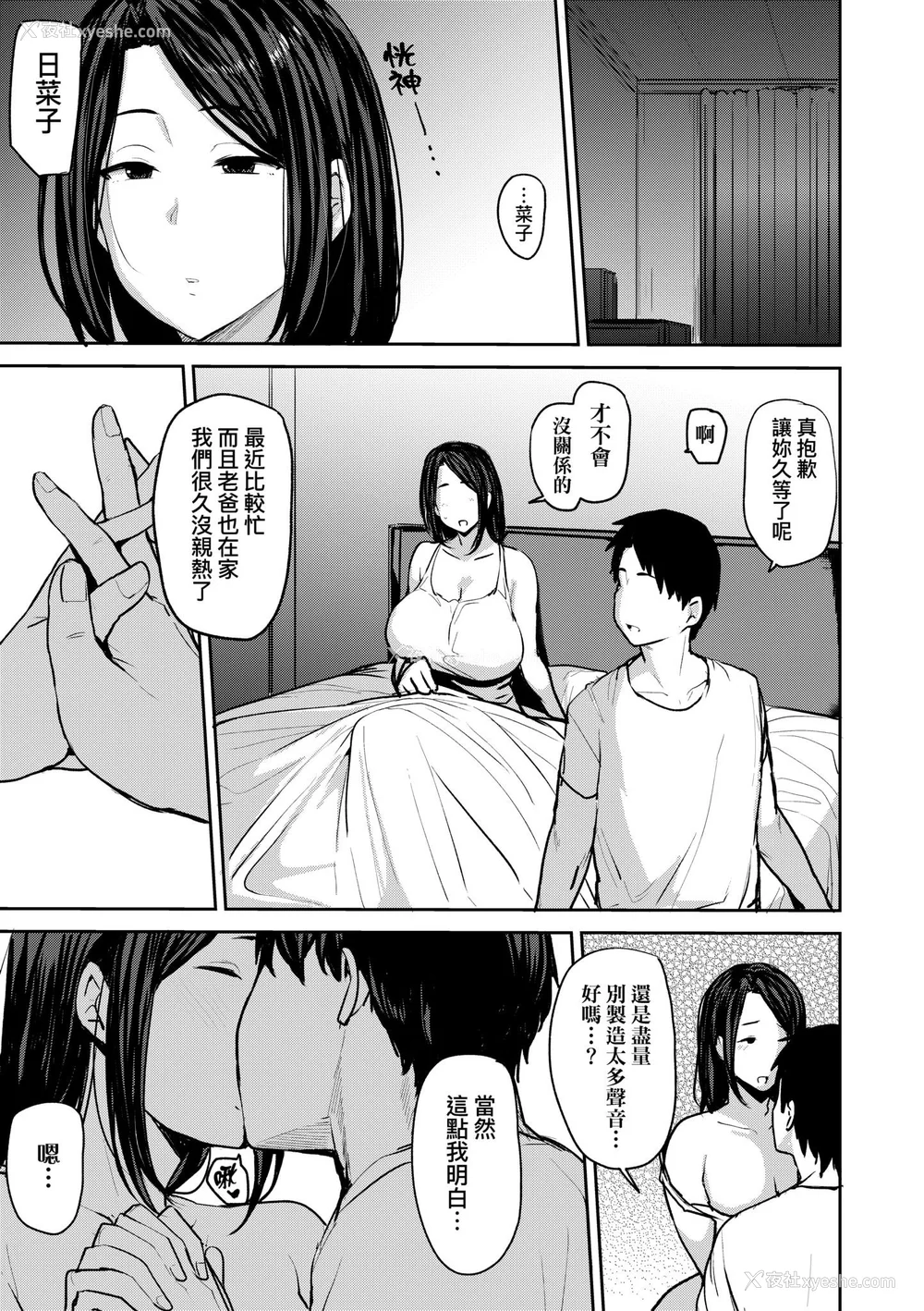 39P - [七尾ゆきじ] 雌の本能に逆らえない｜雌性本能无法违逆 [中国翻訳] [无修正] [DL版]