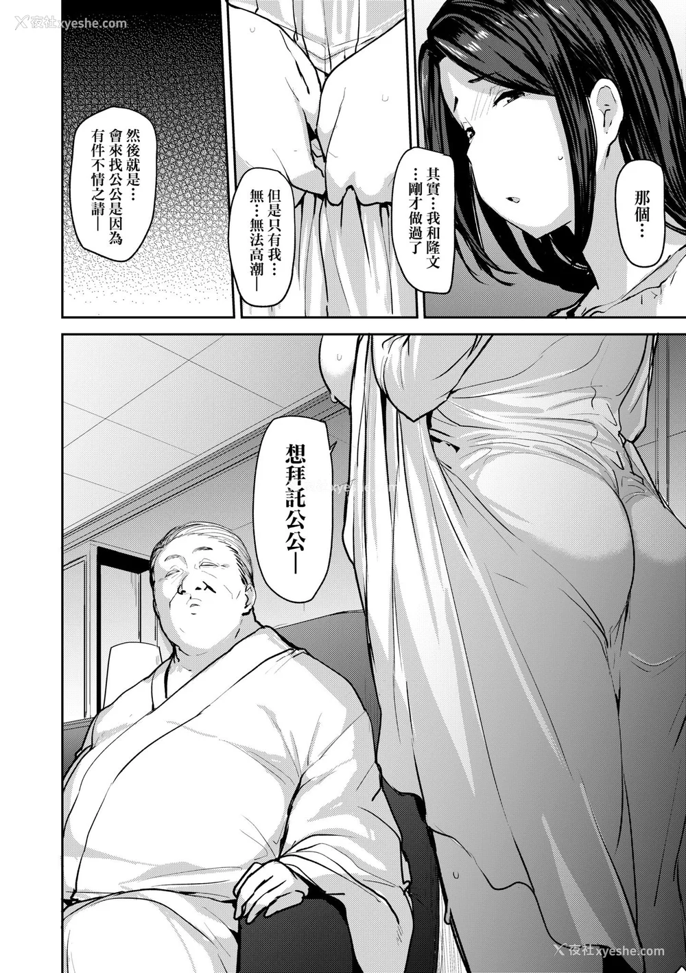 44P - [七尾ゆきじ] 雌の本能に逆らえない｜雌性本能无法违逆 [中国翻訳] [无修正] [DL版]