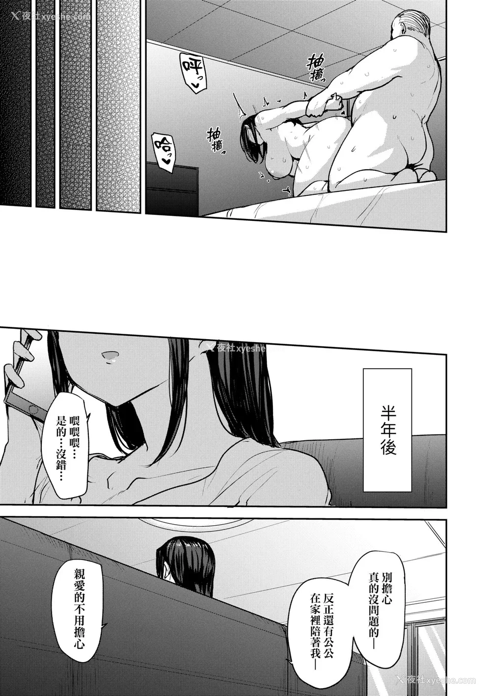 55P - [七尾ゆきじ] 雌の本能に逆らえない｜雌性本能无法违逆 [中国翻訳] [无修正] [DL版]