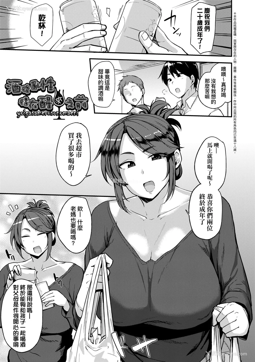 57P - [七尾ゆきじ] 雌の本能に逆らえない｜雌性本能无法违逆 [中国翻訳] [无修正] [DL版]