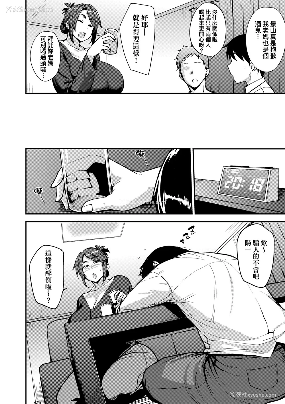 58P - [七尾ゆきじ] 雌の本能に逆らえない｜雌性本能无法违逆 [中国翻訳] [无修正] [DL版]