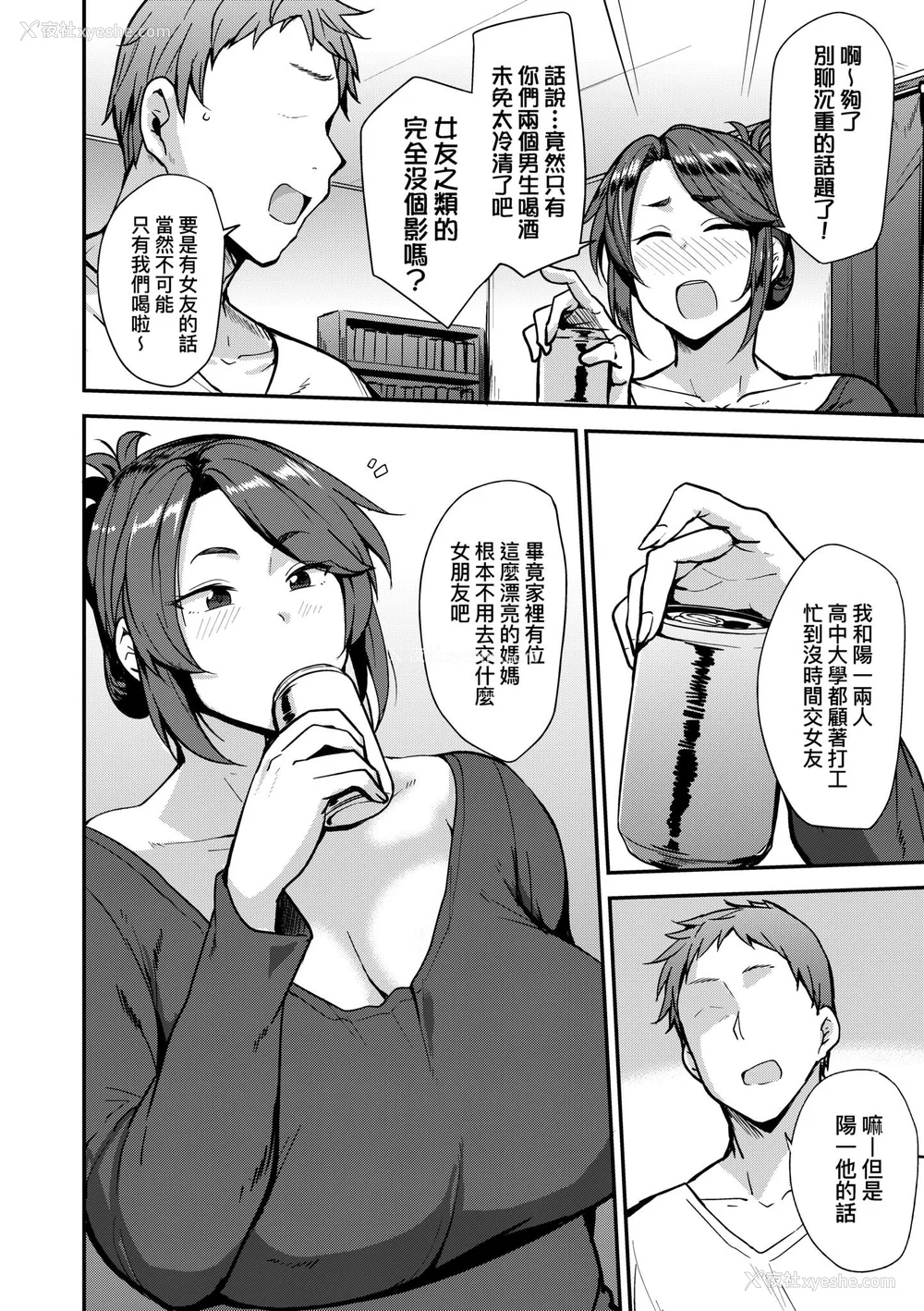 60P - [七尾ゆきじ] 雌の本能に逆らえない｜雌性本能无法违逆 [中国翻訳] [无修正] [DL版]