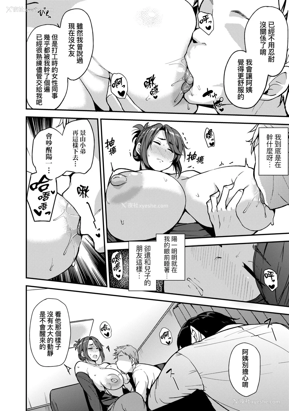 66P - [七尾ゆきじ] 雌の本能に逆らえない｜雌性本能无法违逆 [中国翻訳] [无修正] [DL版]