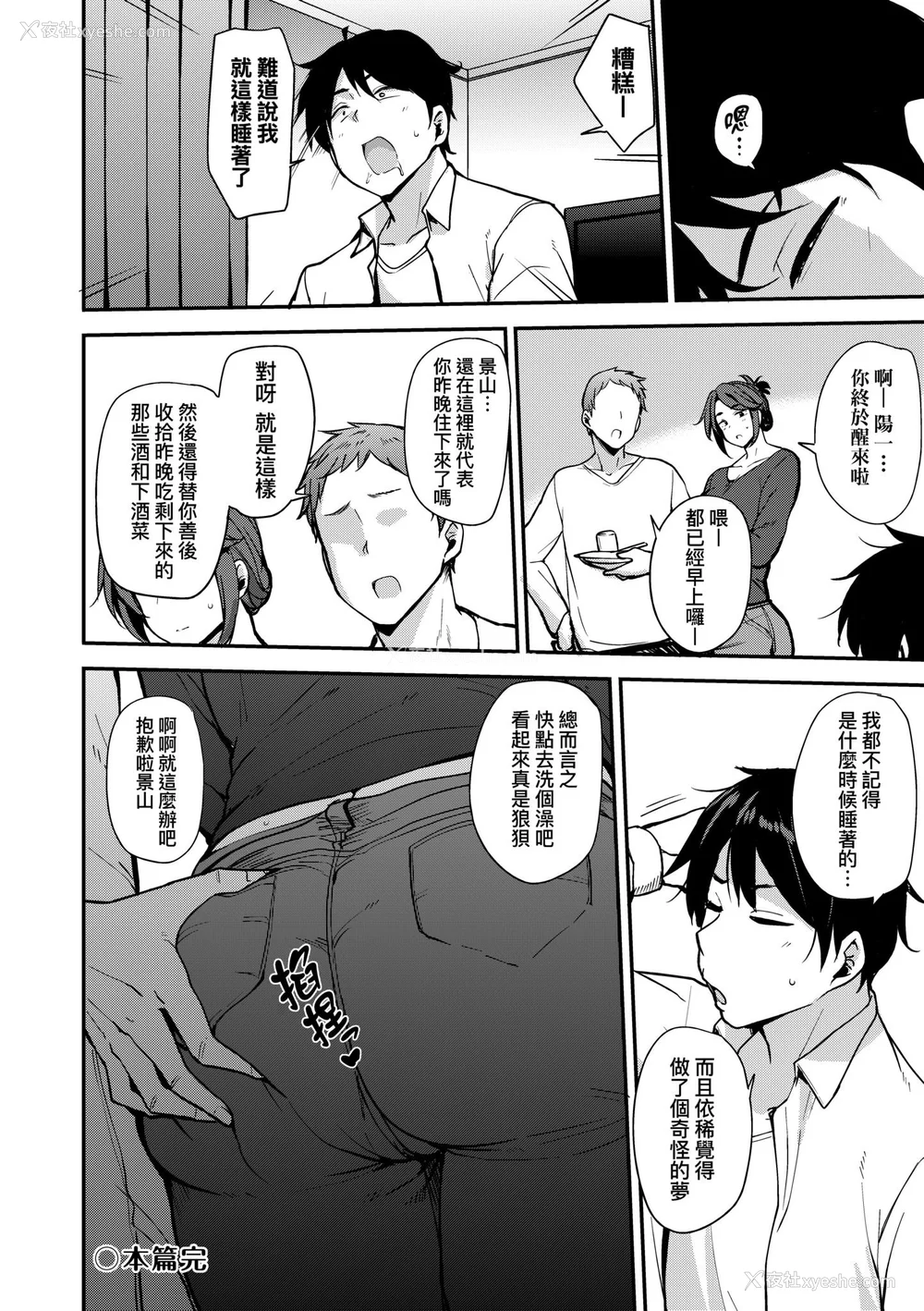 80P - [七尾ゆきじ] 雌の本能に逆らえない｜雌性本能无法违逆 [中国翻訳] [无修正] [DL版]