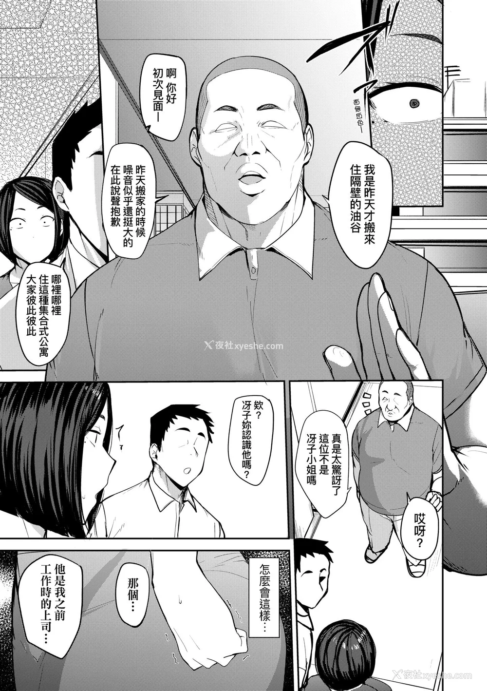 83P - [七尾ゆきじ] 雌の本能に逆らえない｜雌性本能无法违逆 [中国翻訳] [无修正] [DL版]
