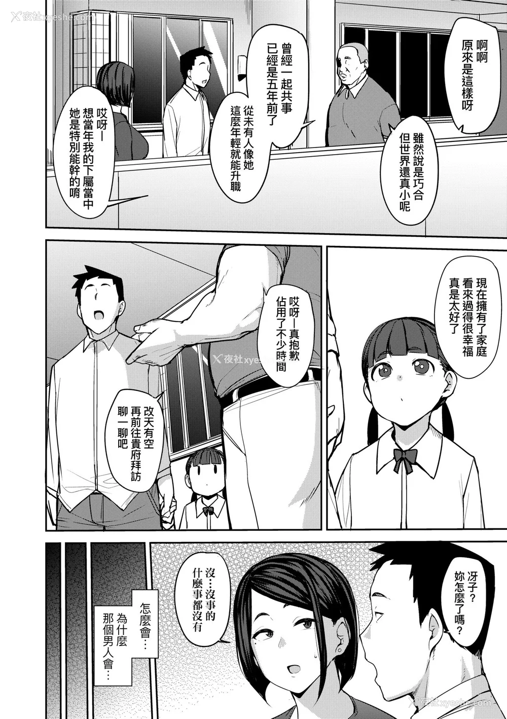 84P - [七尾ゆきじ] 雌の本能に逆らえない｜雌性本能无法违逆 [中国翻訳] [无修正] [DL版]