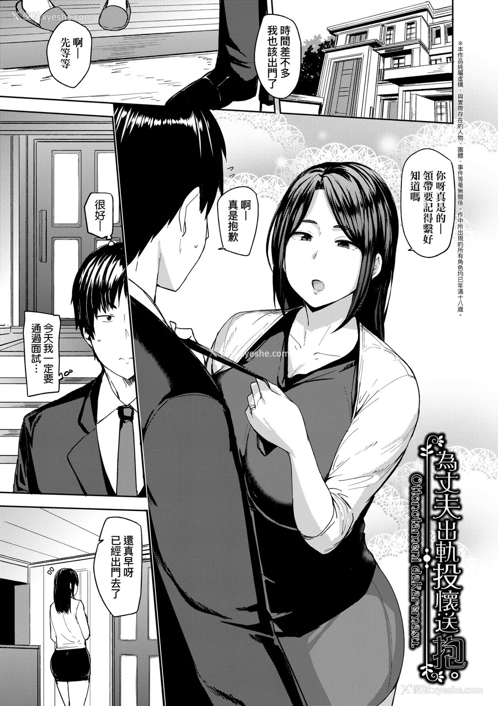 9P - [七尾ゆきじ] 雌の本能に逆らえない｜雌性本能无法违逆 [中国翻訳] [无修正] [DL版]
