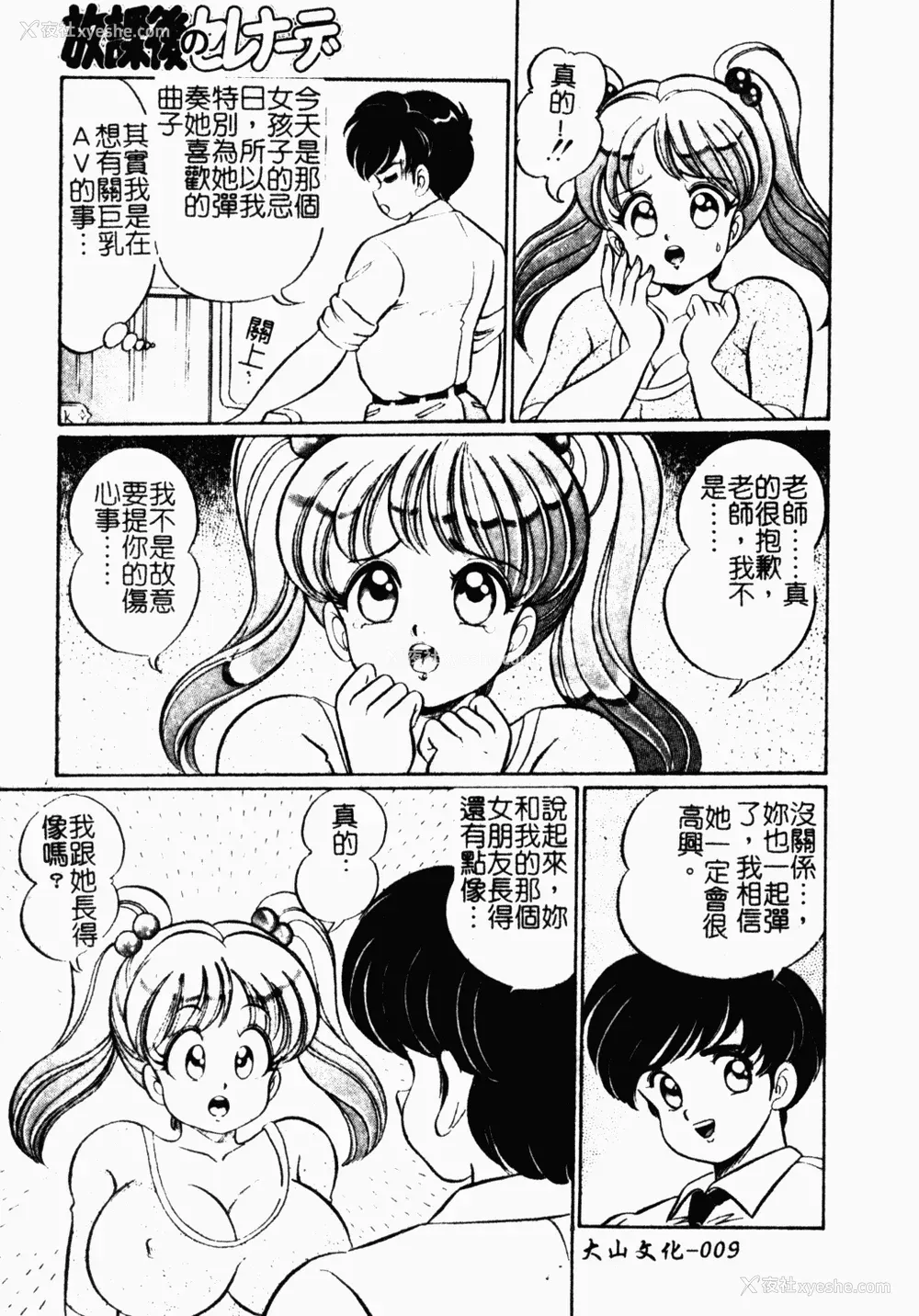 10P - [わたなべわたる] あぶない个人授业