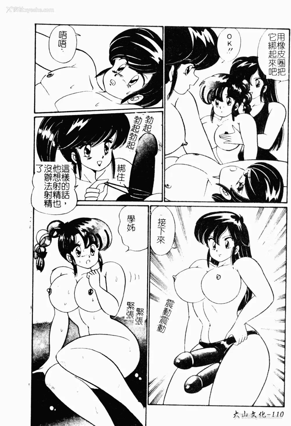 109P - [わたなべわたる] あぶない个人授业
