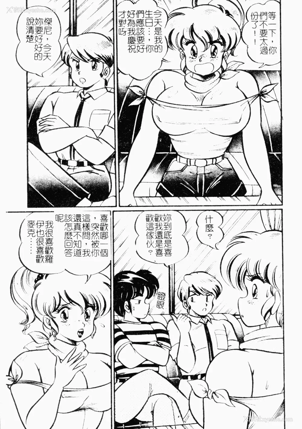125P - [わたなべわたる] あぶない个人授业