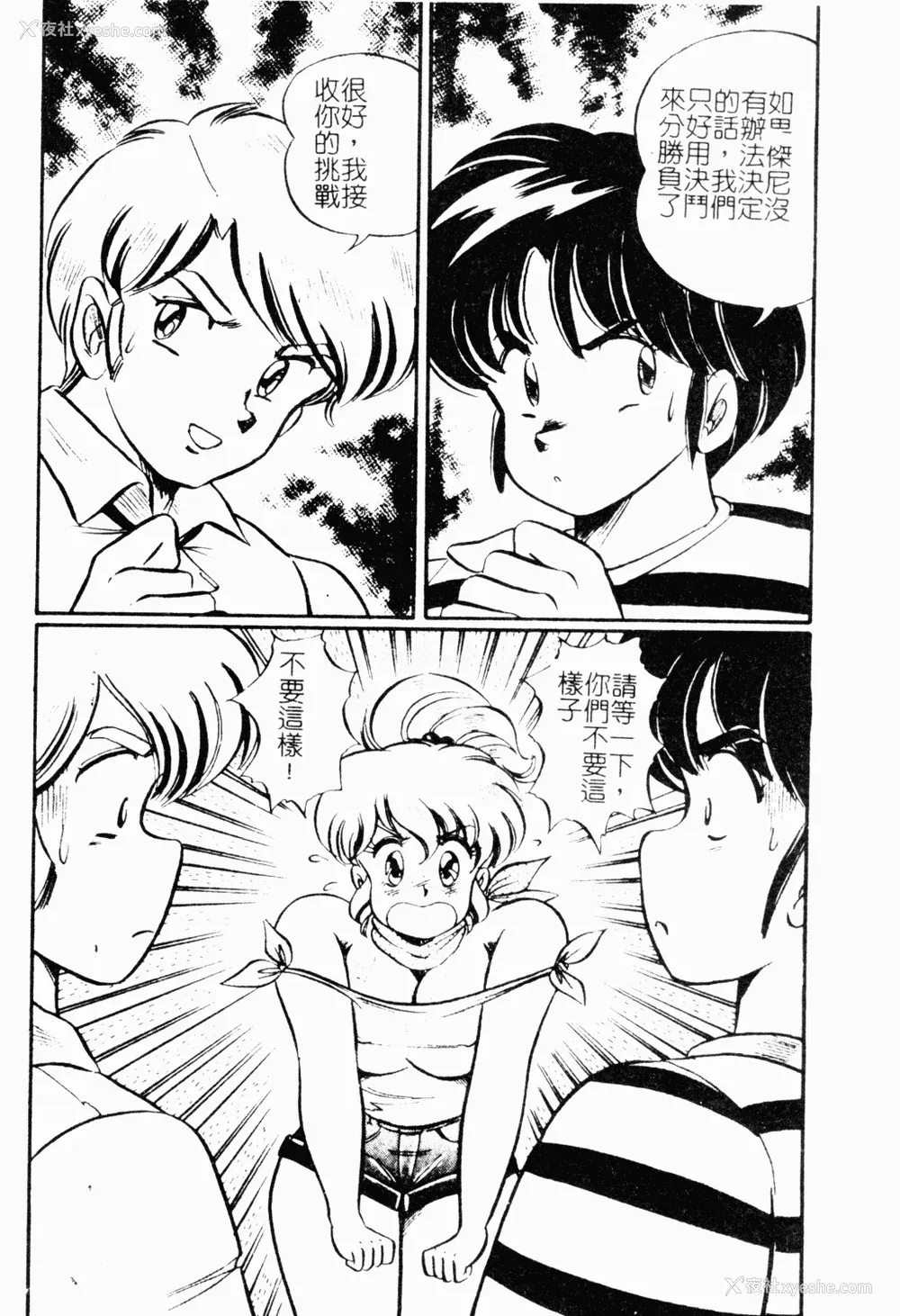 126P - [わたなべわたる] あぶない个人授业