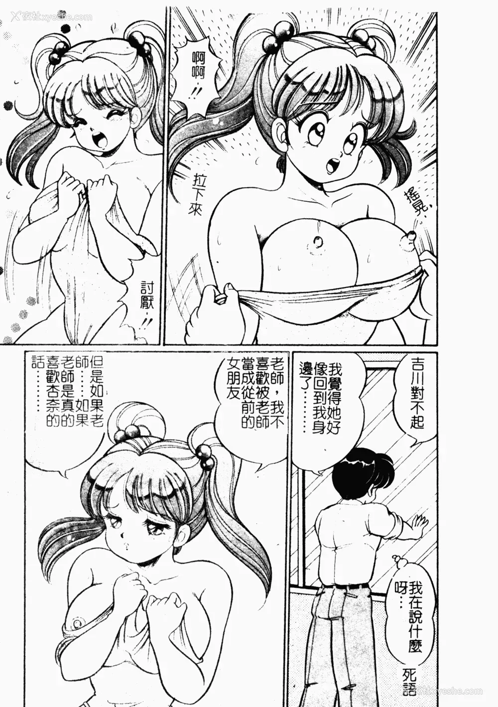12P - [わたなべわたる] あぶない个人授业