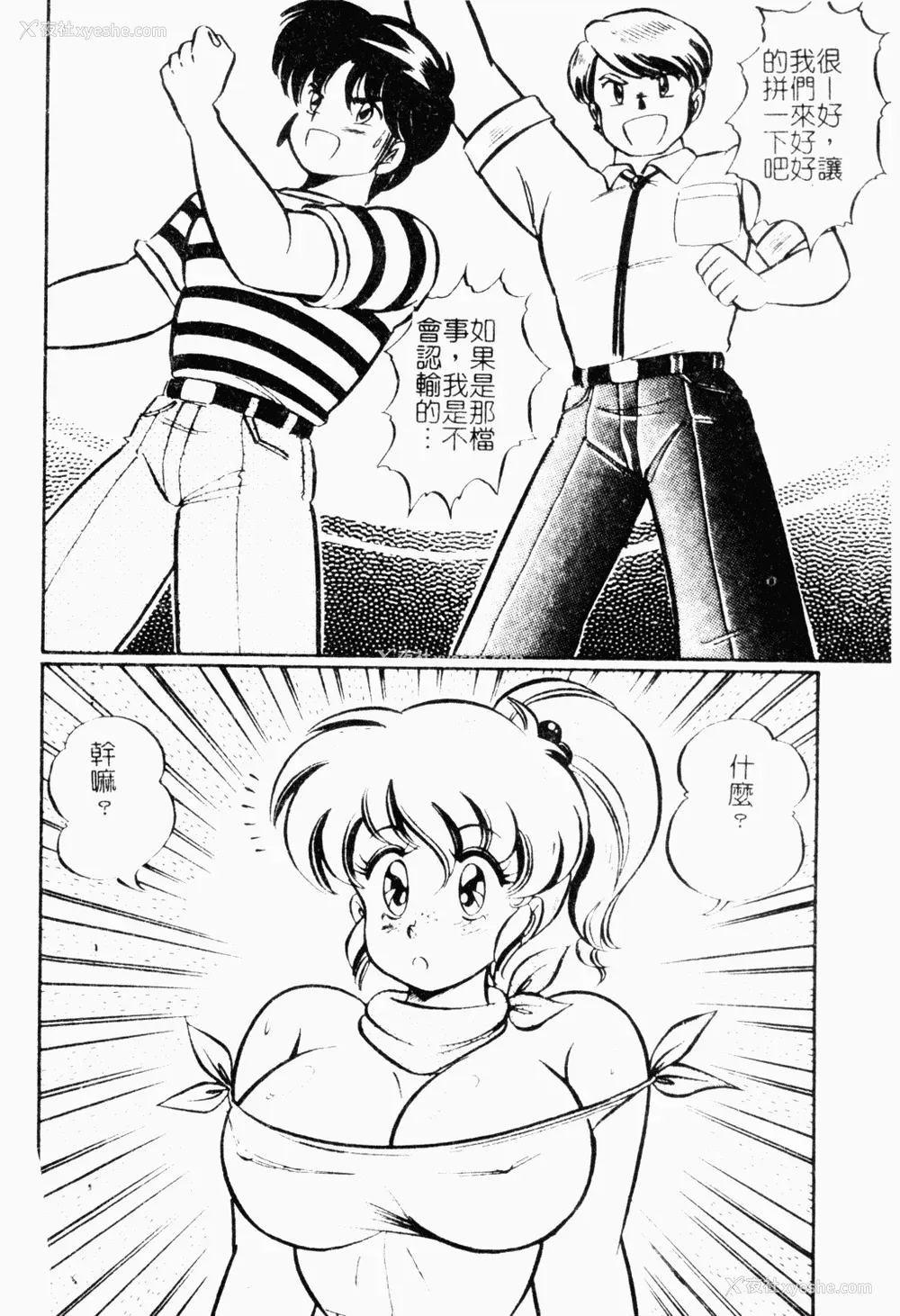 128P - [わたなべわたる] あぶない个人授业