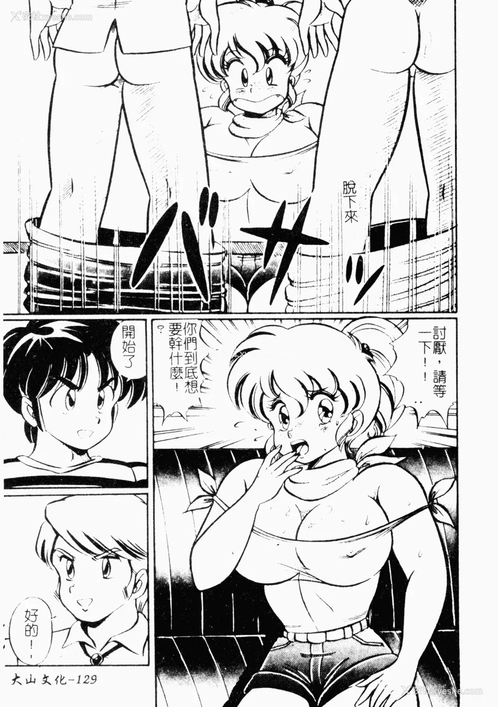 129P - [わたなべわたる] あぶない个人授业