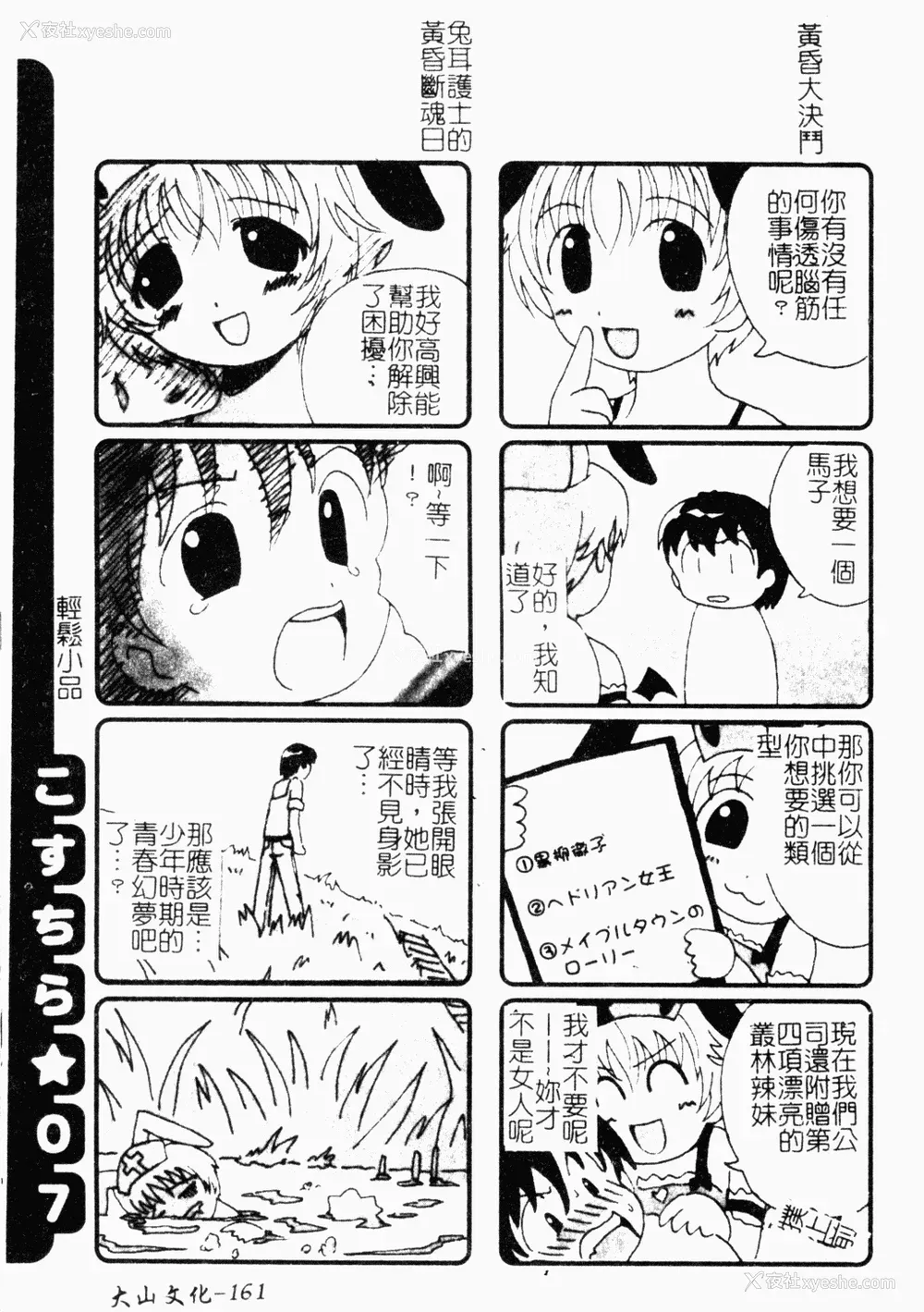 161P - [わたなべわたる] あぶない个人授业