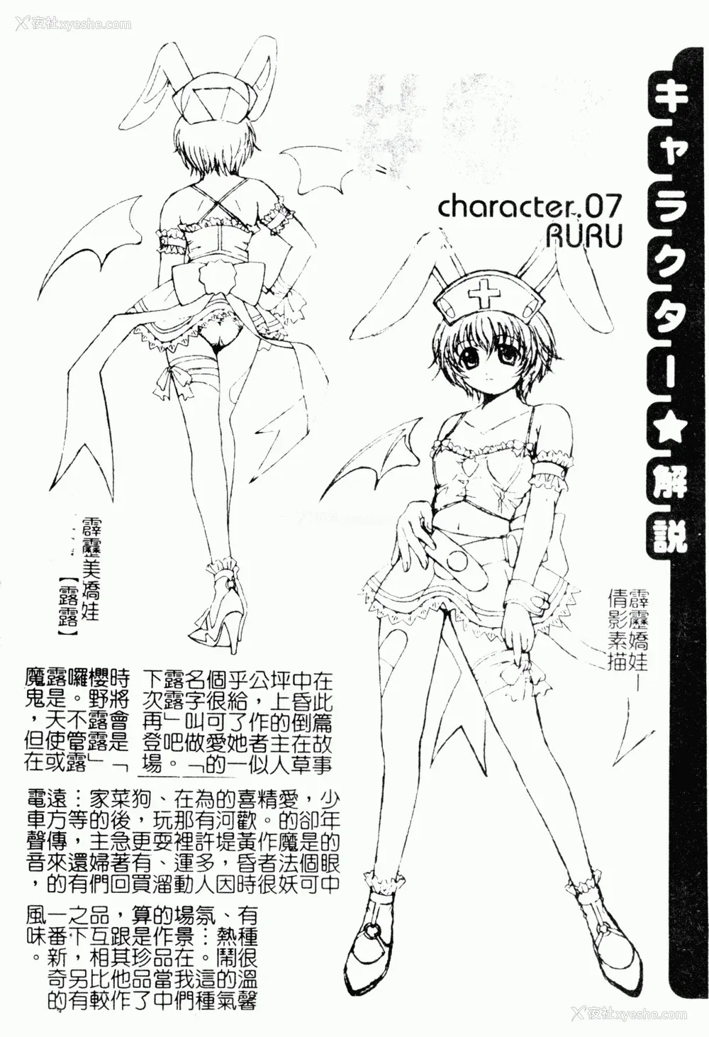 162P - [わたなべわたる] あぶない个人授业