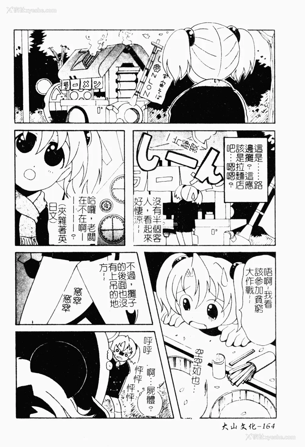 164P - [わたなべわたる] あぶない个人授业