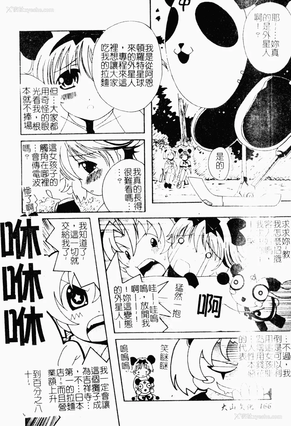 166P - [わたなべわたる] あぶない个人授业