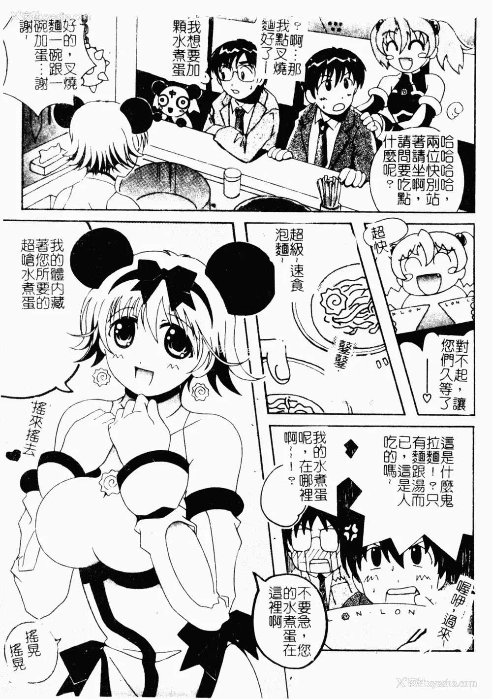 169P - [わたなべわたる] あぶない个人授业