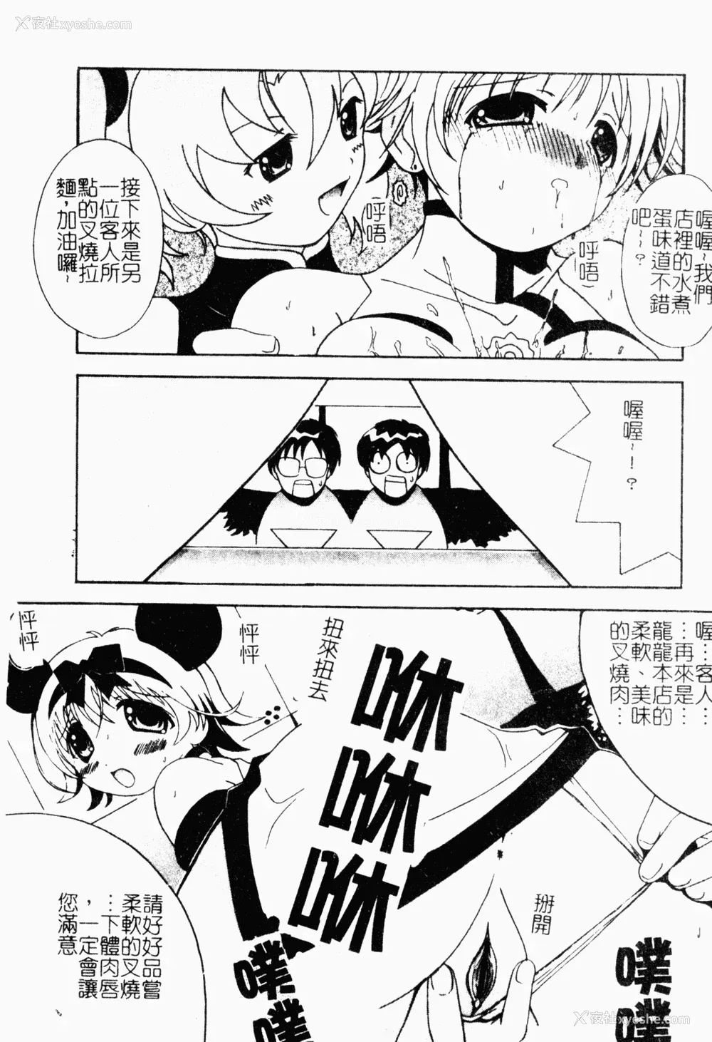 172P - [わたなべわたる] あぶない个人授业