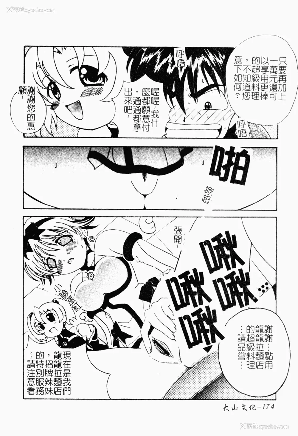 174P - [わたなべわたる] あぶない个人授业