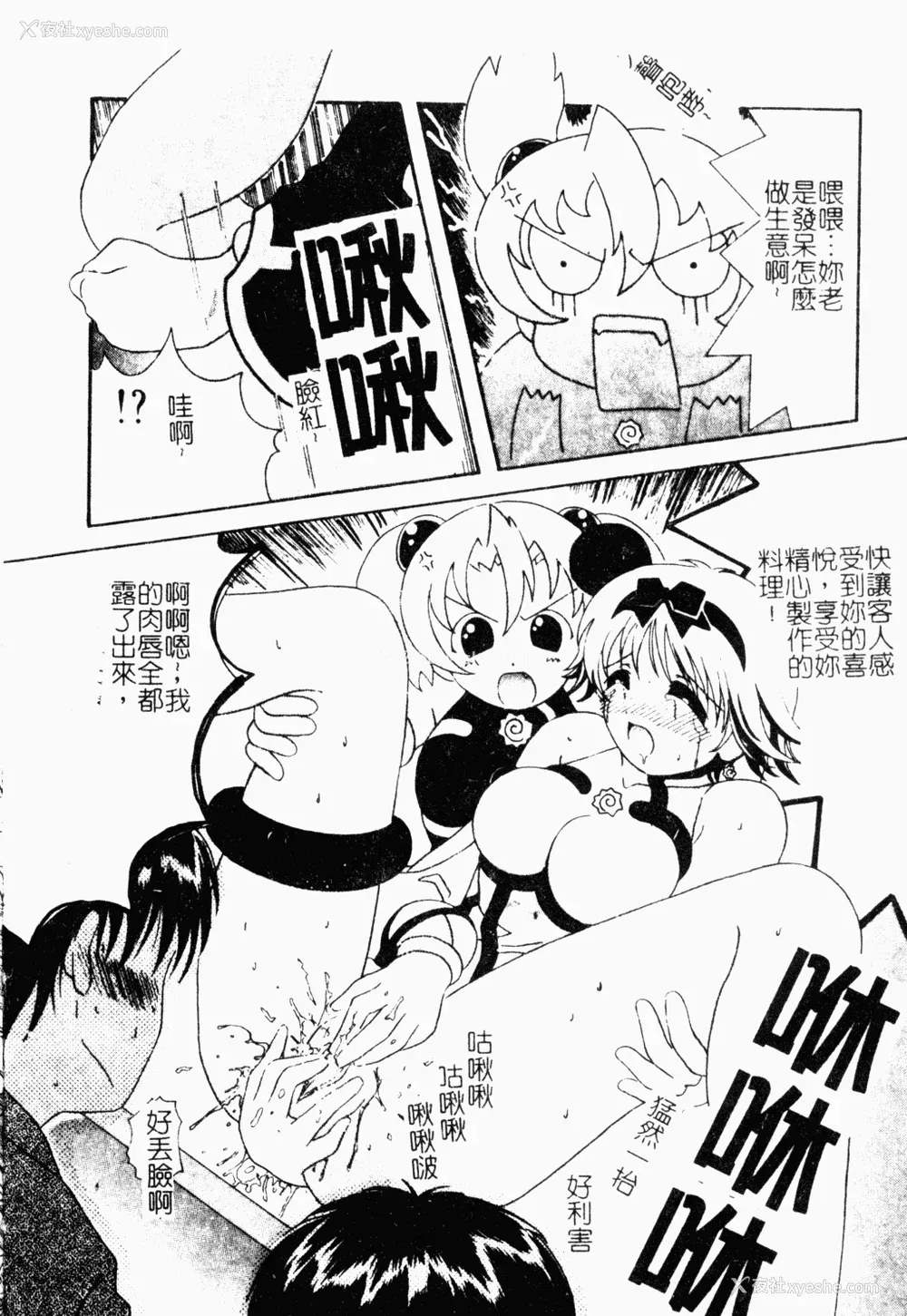 176P - [わたなべわたる] あぶない个人授业